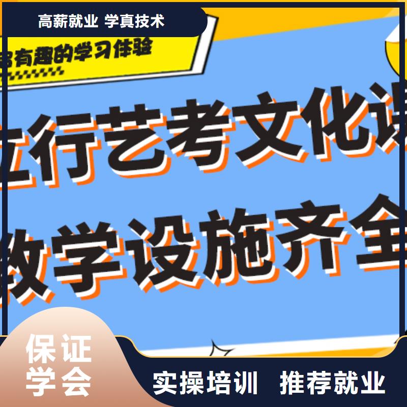 藝考生文化課沖刺-高考沖刺班老師專業