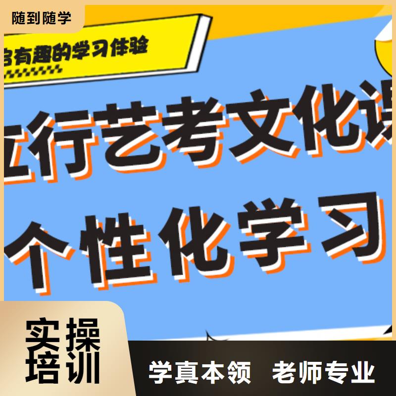 离得近的艺考生文化课培训机构要真实的评价