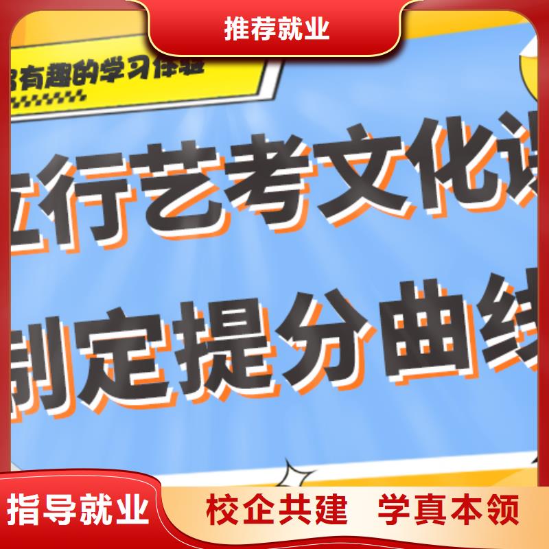 前十艺体生文化课培训补习对比情况