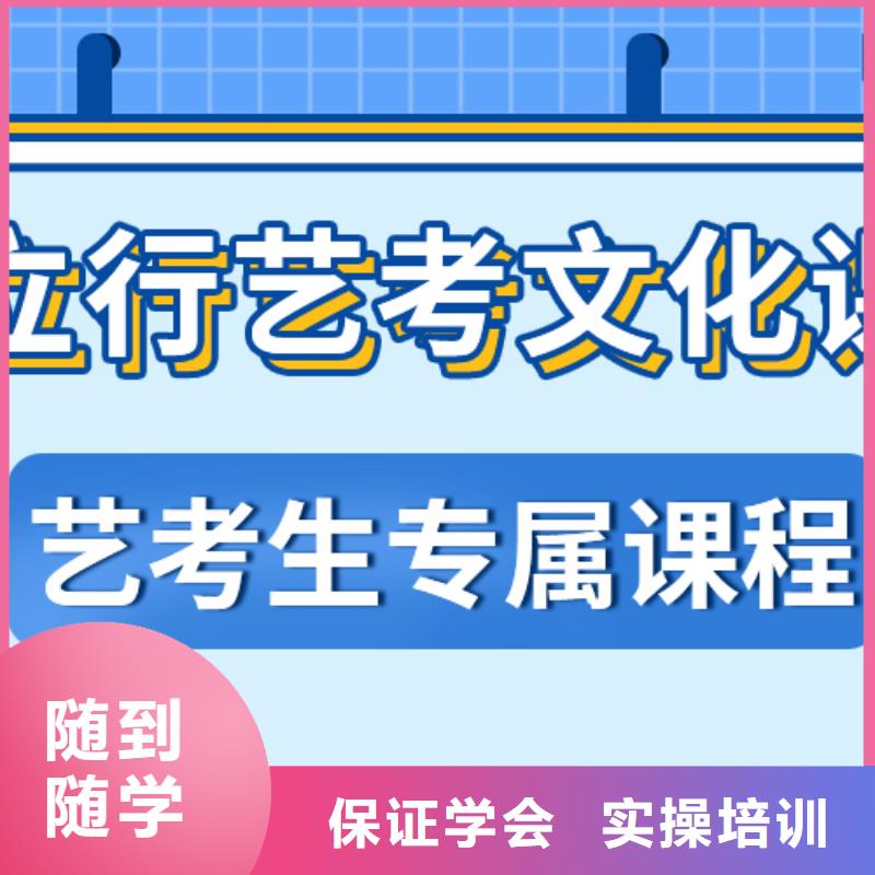 藝考生文化課沖刺藝考培訓(xùn)機(jī)構(gòu)師資力量強(qiáng)