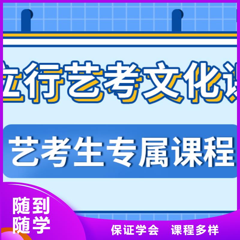 有没有艺术生文化课集训冲刺提档线是多少