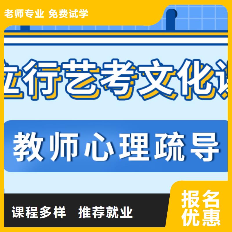 藝考生文化課沖刺【藝考培訓機構】免費試學