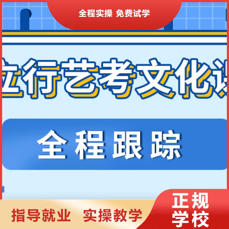 艺考生文化课冲刺高考全日制培训班全程实操
