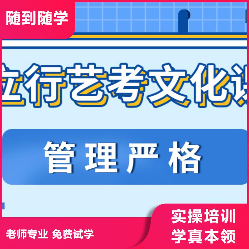 离得近的艺考生文化课培训机构要真实的评价