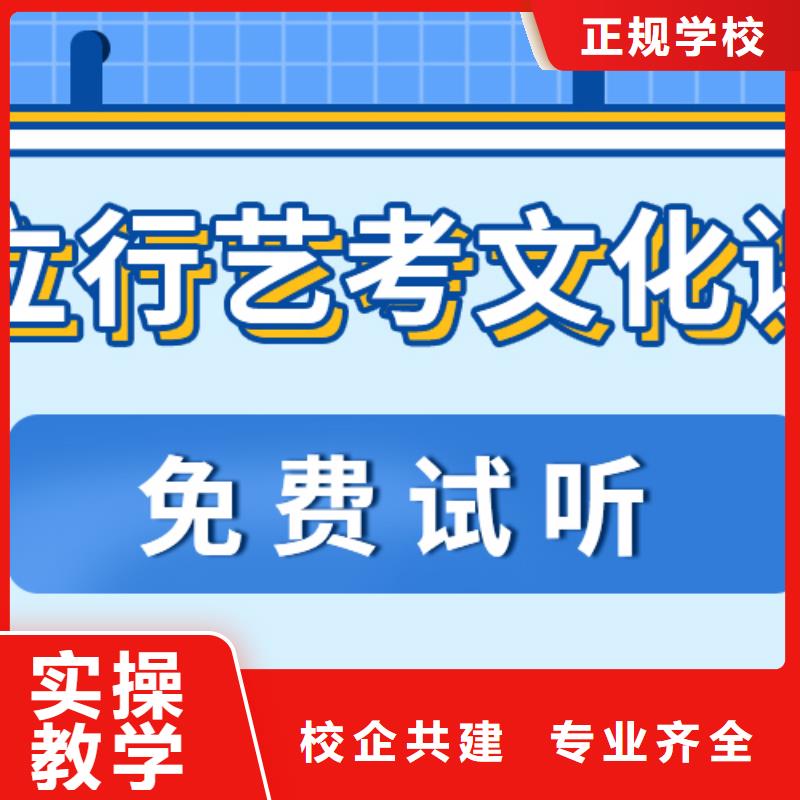 藝考生文化課沖刺【藝考培訓機構】免費試學