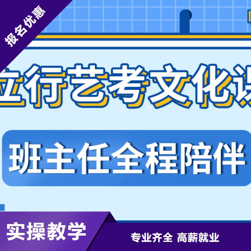 2024届艺术生文化课补习学校收费