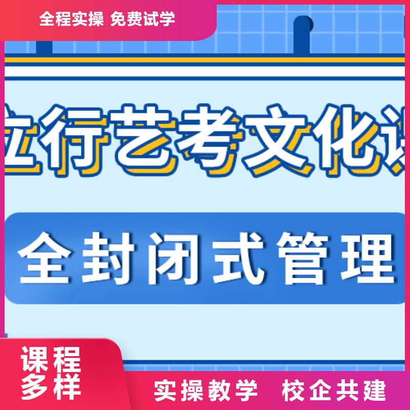 藝考生文化課沖刺【高考復讀清北班】校企共建