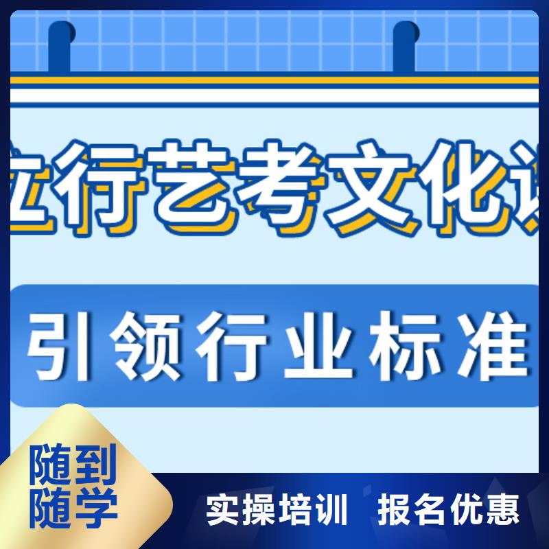 藝考生文化課沖刺,【高考沖刺班】學真技術