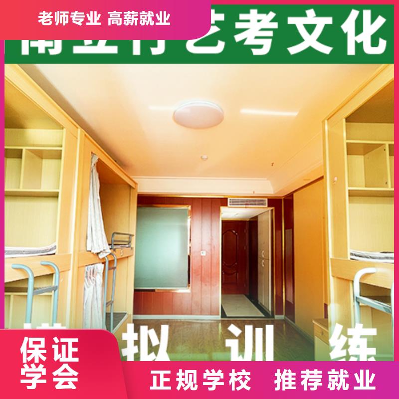 藝考文化課集訓班高考輔導就業不擔心