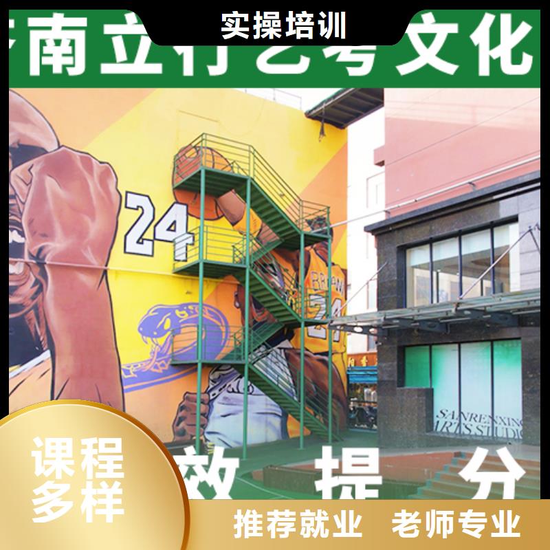 藝考文化課集訓班【高考沖刺輔導機構】校企共建