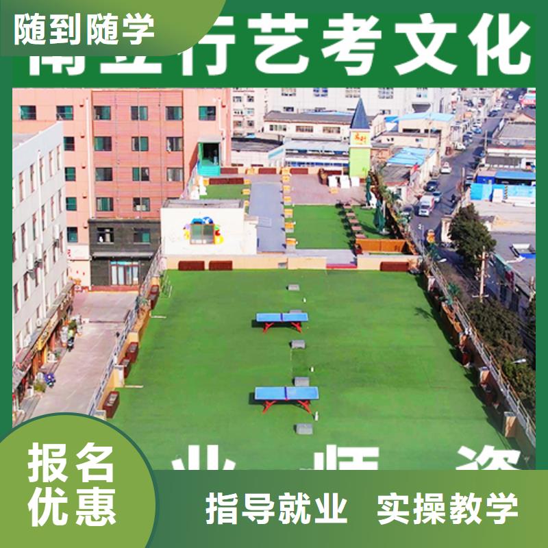 藝考文化課集訓班高考全日制學校就業不擔心