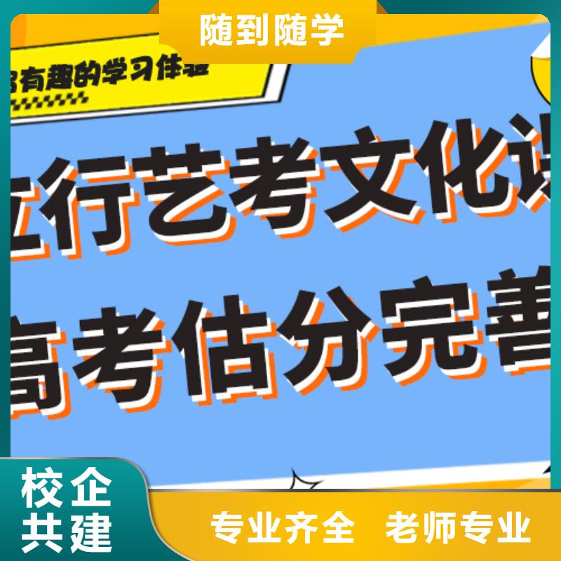 艺体生文化课培训学校大概多少钱