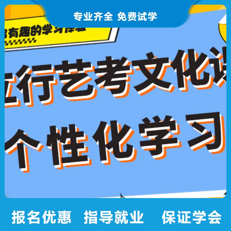 藝考文化課集訓班高考全日制學校就業不擔心