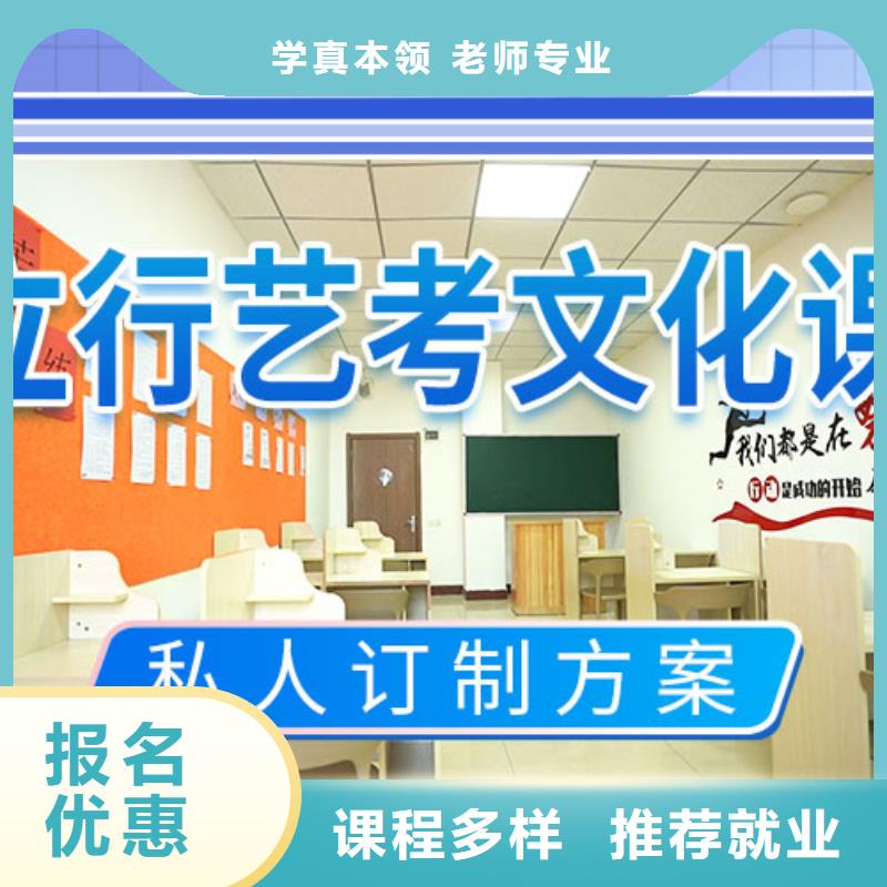 【藝考文化課集訓班】全日制高考培訓學校指導就業
