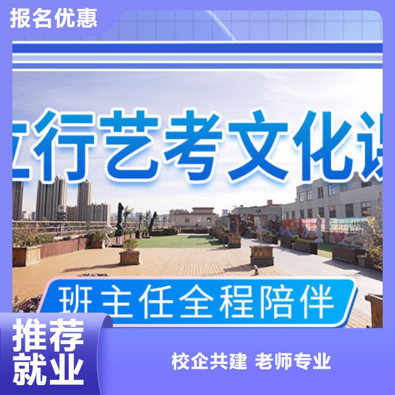 藝考文化課集訓班【高考】理論+實操