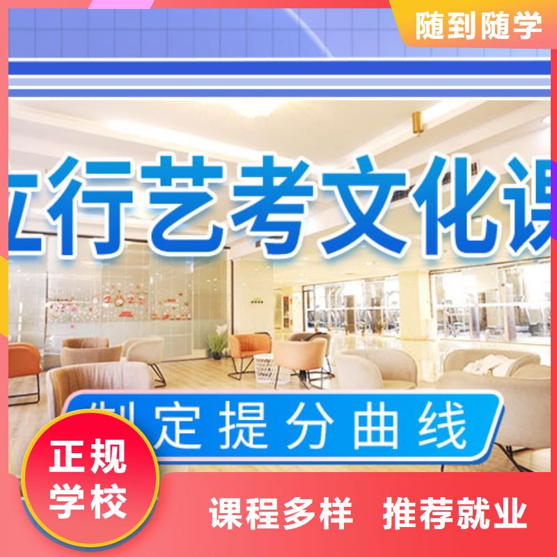藝考文化課集訓班高考輔導就業不擔心