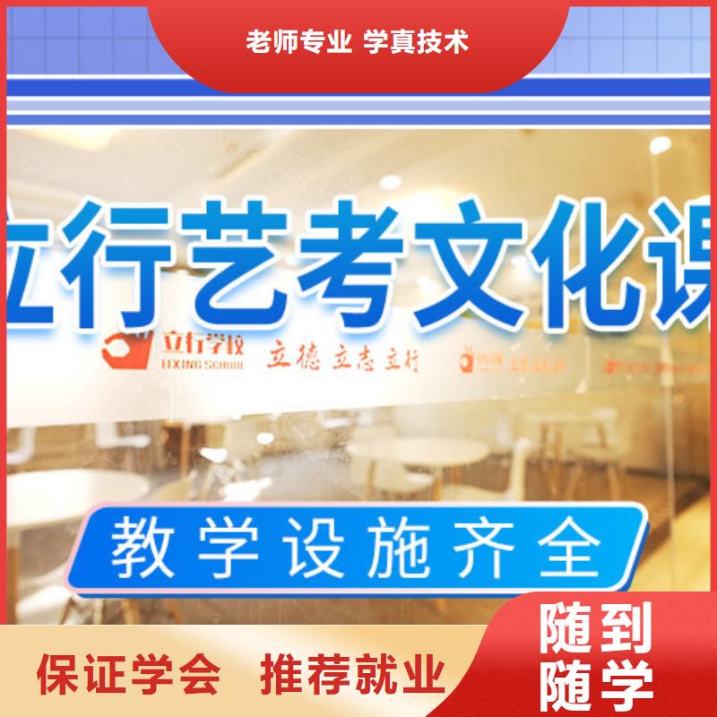 藝考文化課集訓班【高考沖刺輔導機構】校企共建