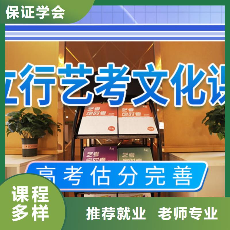 藝考文化課集訓班,高考全日制高薪就業