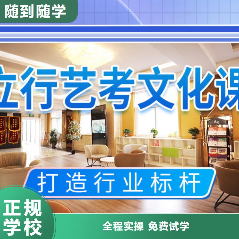 藝考文化課集訓班高考全日制學校就業不擔心