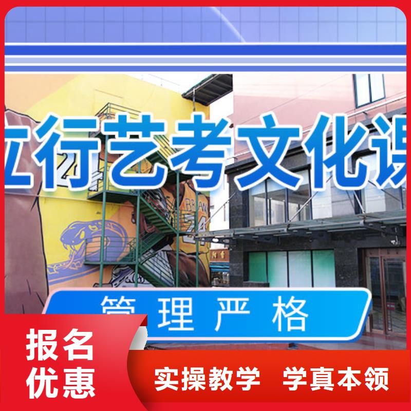 藝考文化課集訓班高考全日制學校就業(yè)不擔心