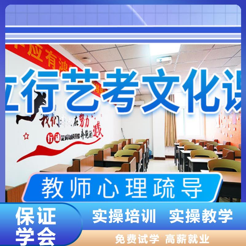 藝考文化課集訓班高考輔導就業不擔心