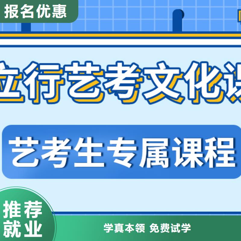 藝體生文化課培訓補習學校有哪些