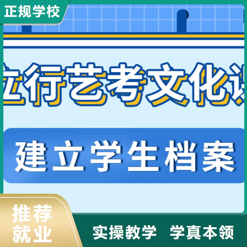 藝考文化課集訓班高考全日制學校就業不擔心