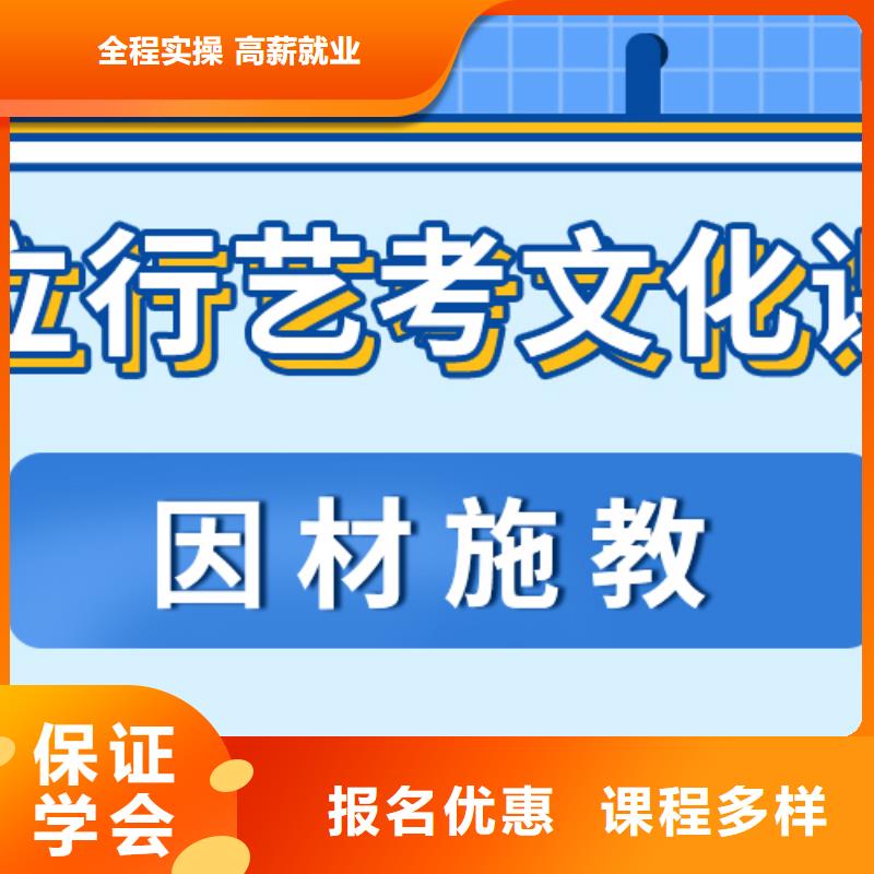 【艺考文化课集训班】_高考辅导理论+实操
