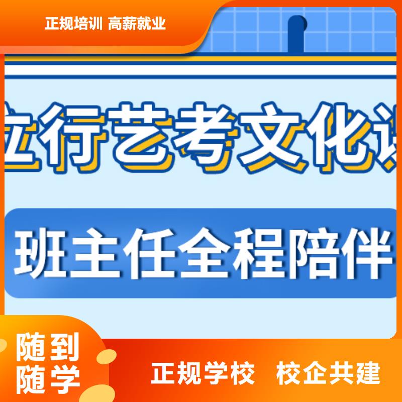 藝考文化課集訓班-高三沖刺班報名優惠