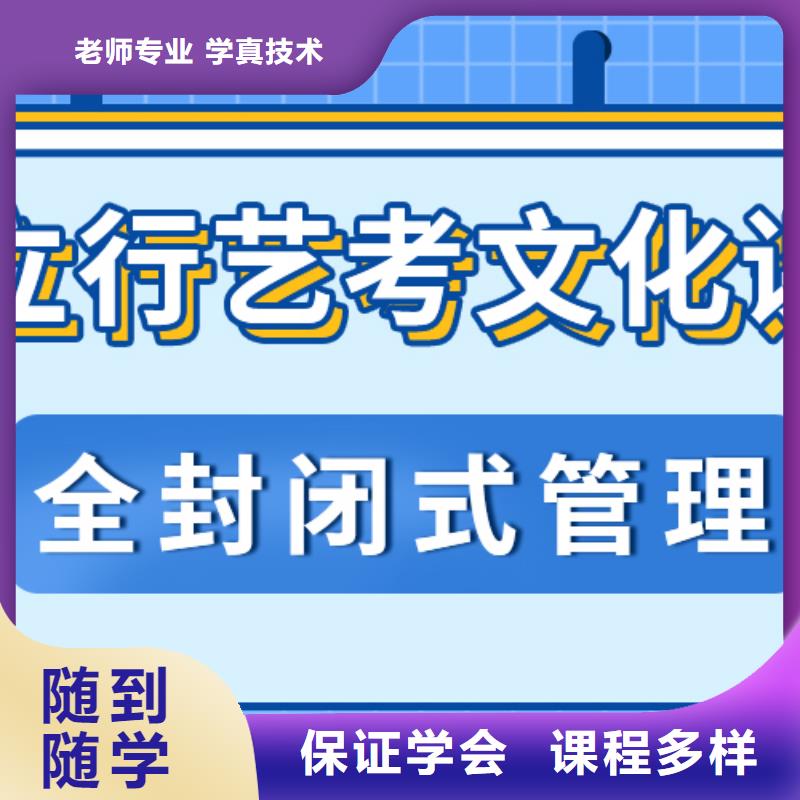 艺考生文化课集训冲刺老师怎么样？