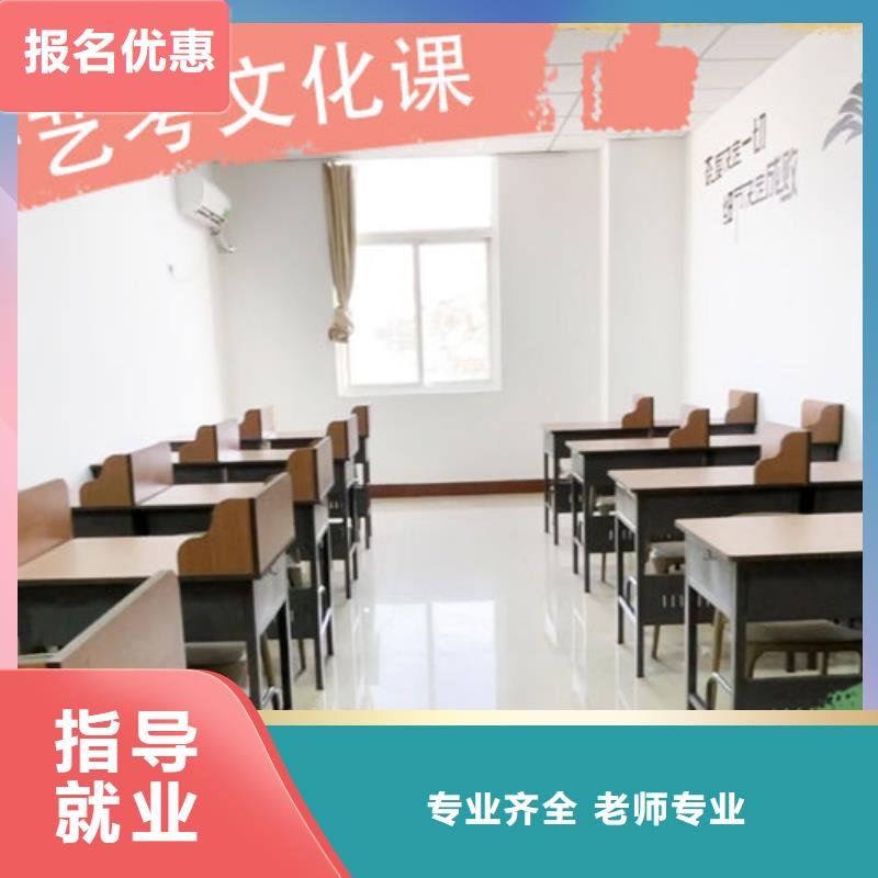 藝考文化課集訓班高考全日制學校就業(yè)不擔心