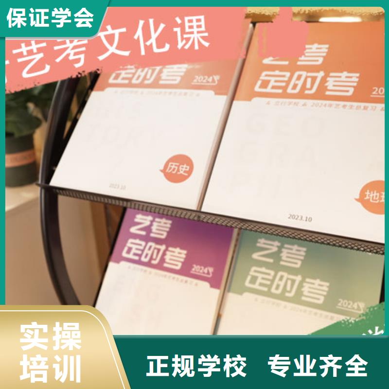 【藝考文化課集訓班】全日制高考培訓學校指導就業