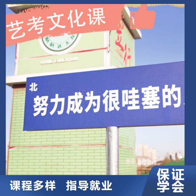 艺术生文化课补习学校老师怎么样？