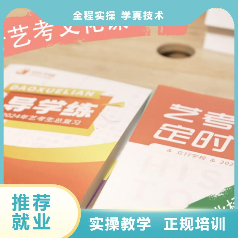 艺考文化课集训班-高中寒暑假补习实操教学