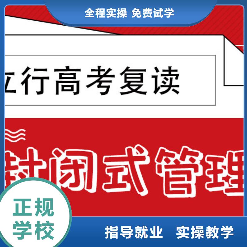 高考復(fù)讀學(xué)校高中化學(xué)補習(xí)保證學(xué)會
