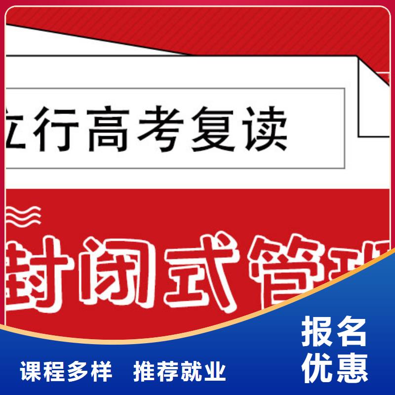 高考復讀學校【高考】學真本領