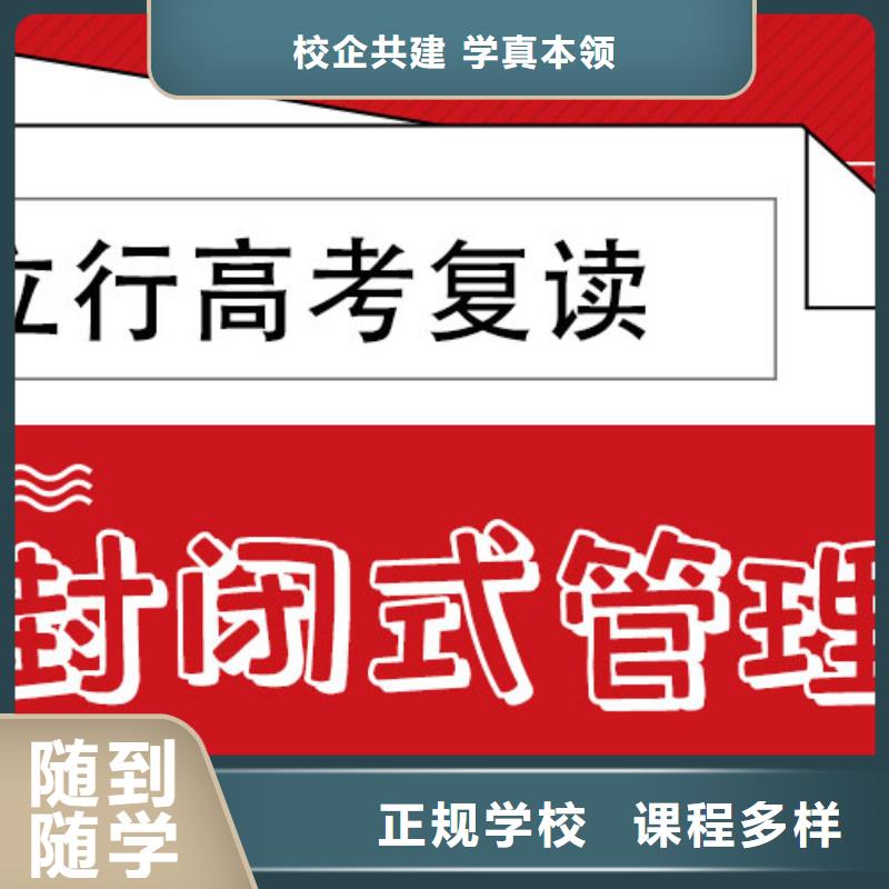 高考復讀學校高三復讀輔導就業(yè)