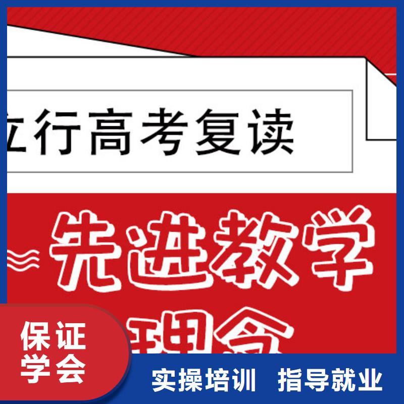 高三復讀機構有哪些
