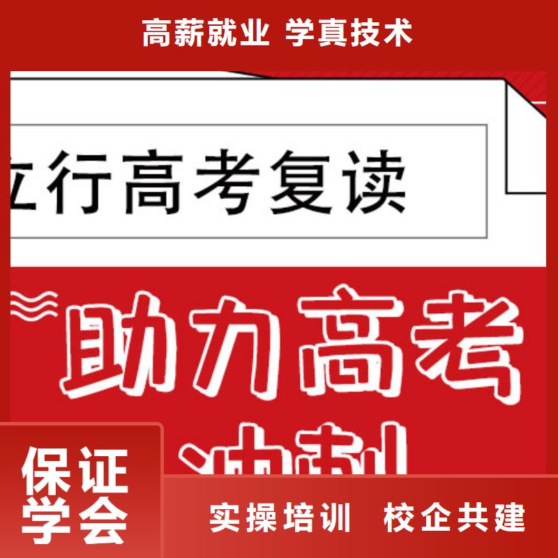 高考復讀學校高考補習學校學真本領