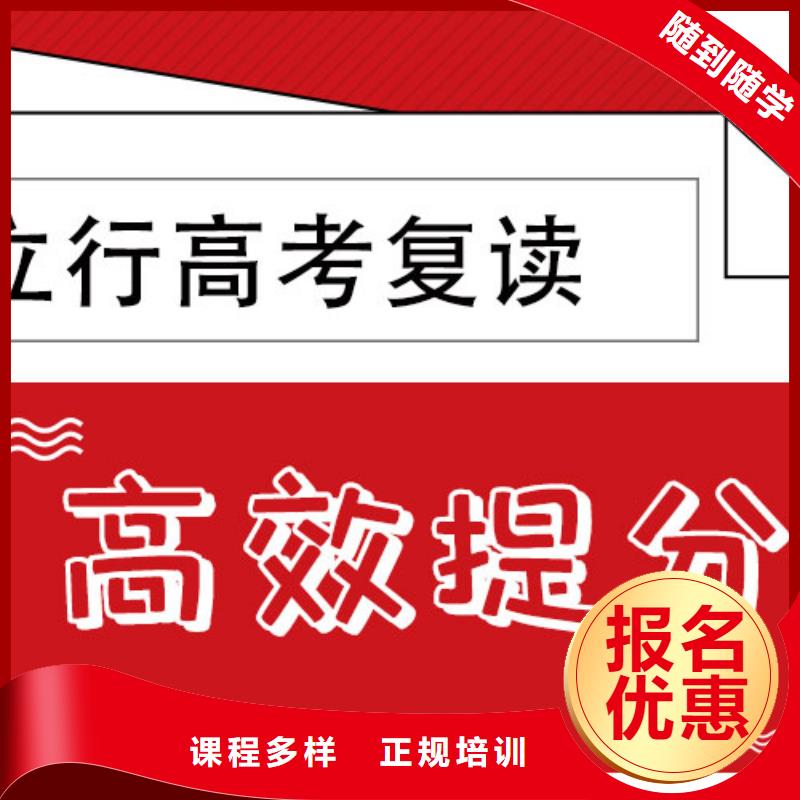 高考復(fù)讀學(xué)校【高考】學(xué)真本領(lǐng)