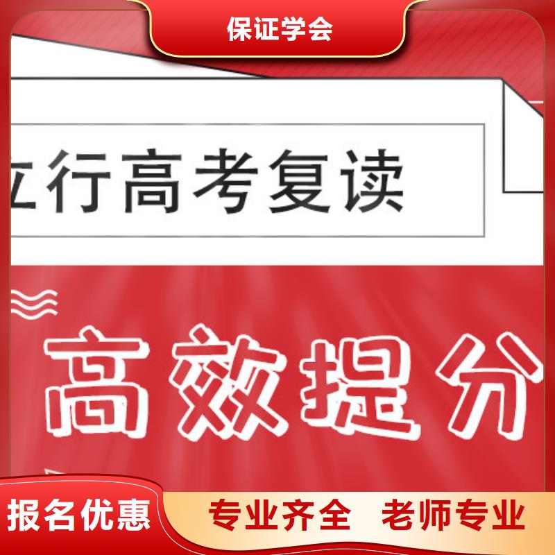 高考復讀學校高考補習學校學真本領
