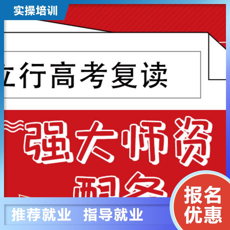 高考復讀學校_【高考小班教學】校企共建