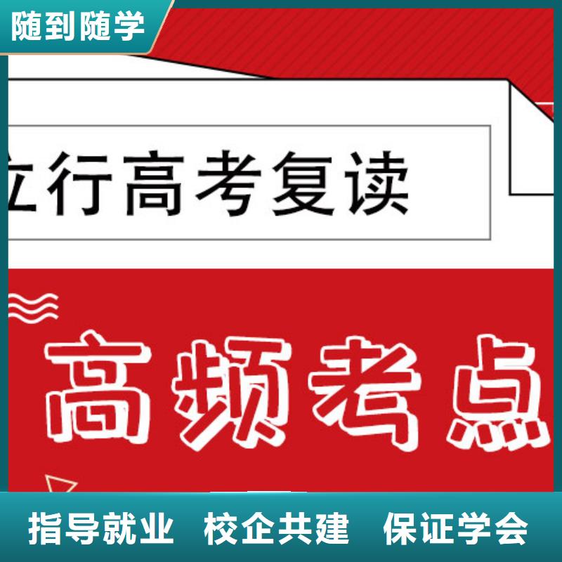 高考復讀學校藝術生文化補習專業齊全