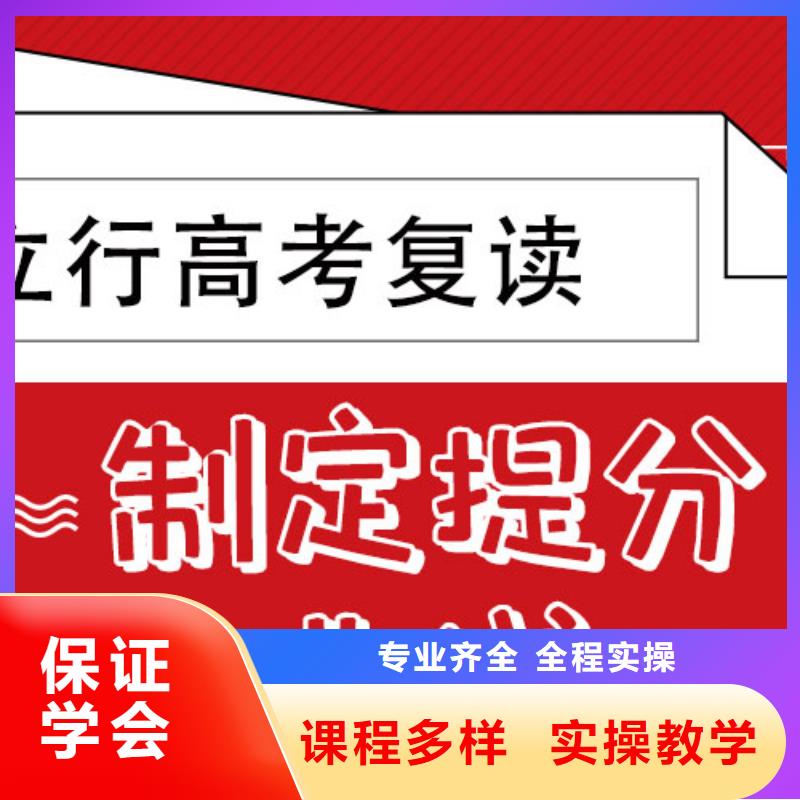高考復讀學校高中化學補習保證學會