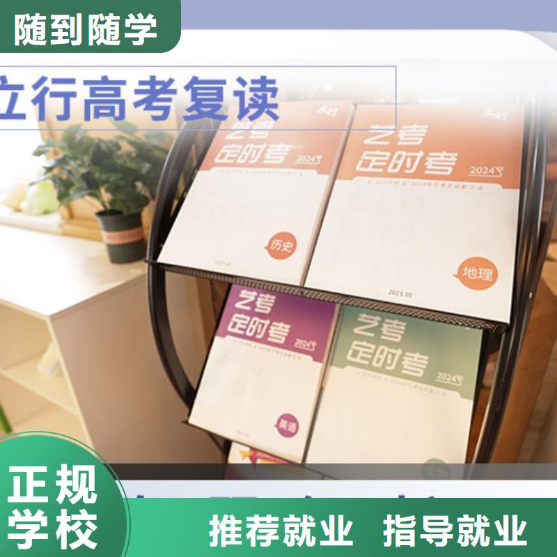 高考復(fù)讀學(xué)校高中化學(xué)補(bǔ)習(xí)保證學(xué)會(huì)