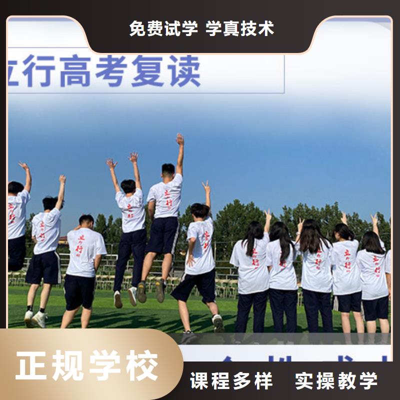 高考復讀學校【高考小班教學】專業齊全
