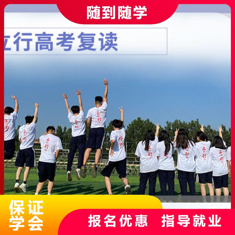 高考復(fù)讀學(xué)校高中化學(xué)補習(xí)保證學(xué)會
