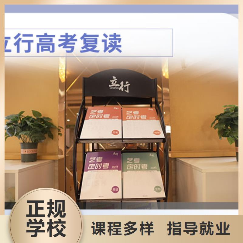 高考復讀學校高三復讀輔導就業
