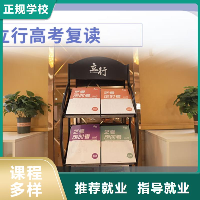 高考復讀學校藝考文化課沖刺班高薪就業(yè)