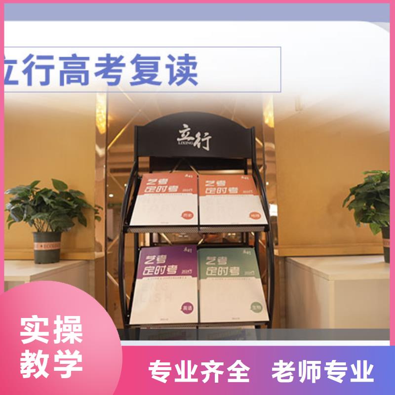 【高考復讀學校】高考小班教學手把手教學